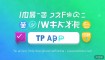 明辨官方渠道，安全无忧获取—TP官方app下载地址全攻略