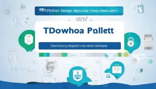 TPwallet官网下载网址，安全下载与使用指南