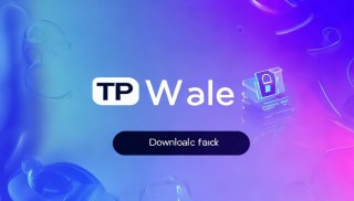 TP钱包app下载ios