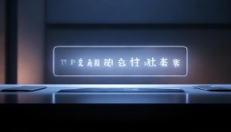 TP的中文助记词