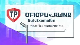 掌握正确入口，谨防上当受骗，TP官方网址全解析