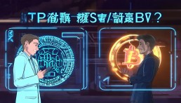 TP支持BSV吗